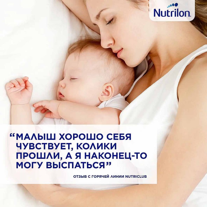 Смесь Nutrilon 1 Комфорт молочная с рождения 400гр ж/б