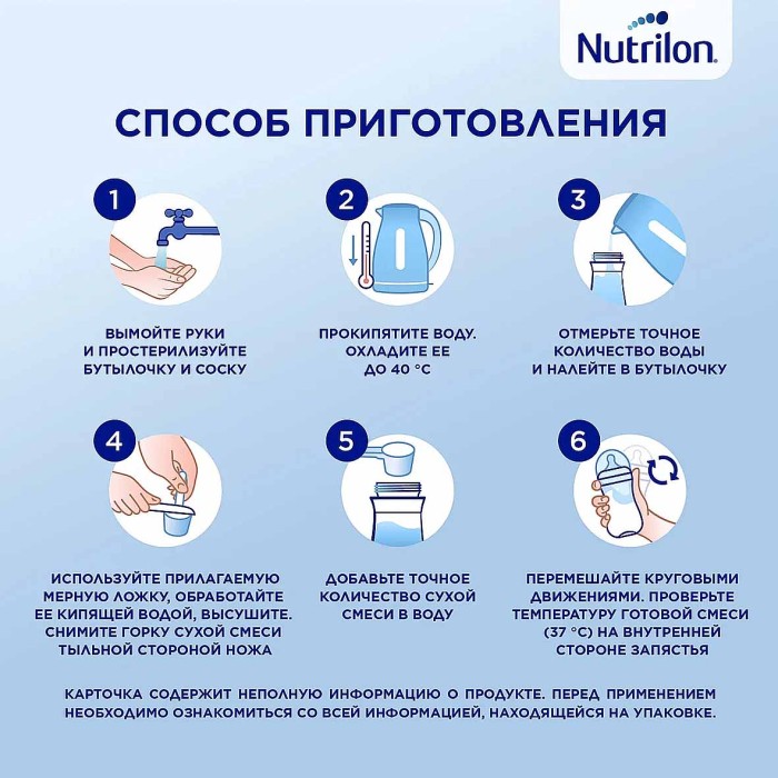Смесь Nutrilon 1 Комфорт молочная с рождения 400гр ж/б