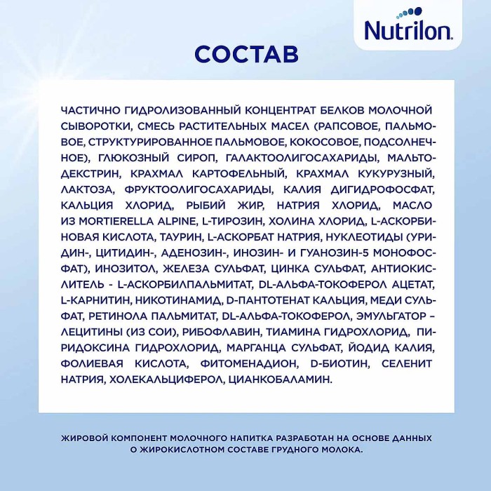 Смесь Nutrilon 1 Комфорт молочная с рождения 400гр ж/б
