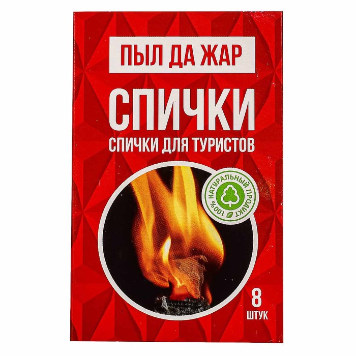 Спички Туристические 8шт арт101-005