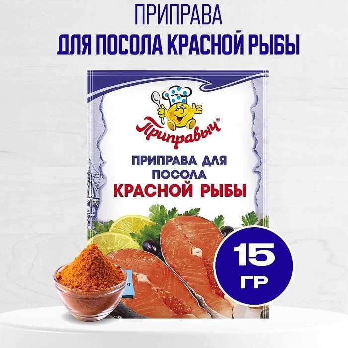 Приправа Приправыч для посола красной рыбы 15гр м/у