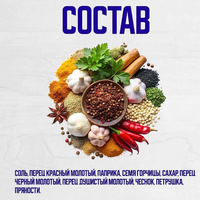 Приправа Приправыч для посола красной рыбы 15гр м/у