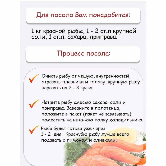 Приправа Приправыч для посола красной рыбы 15гр м/у