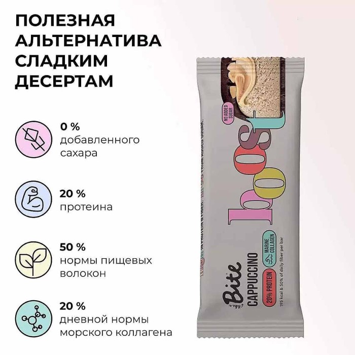 Батончик Bite Капучино протеиновый 50гр