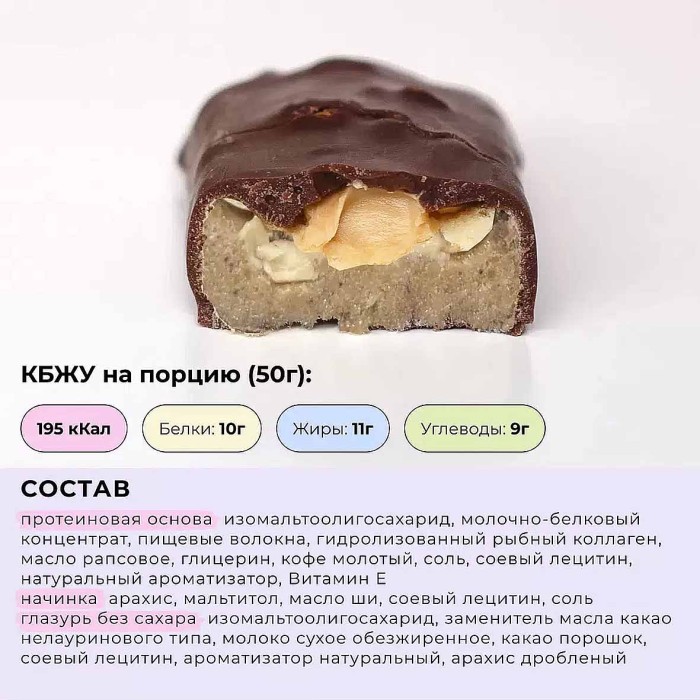 Батончик Bite Капучино протеиновый 50гр