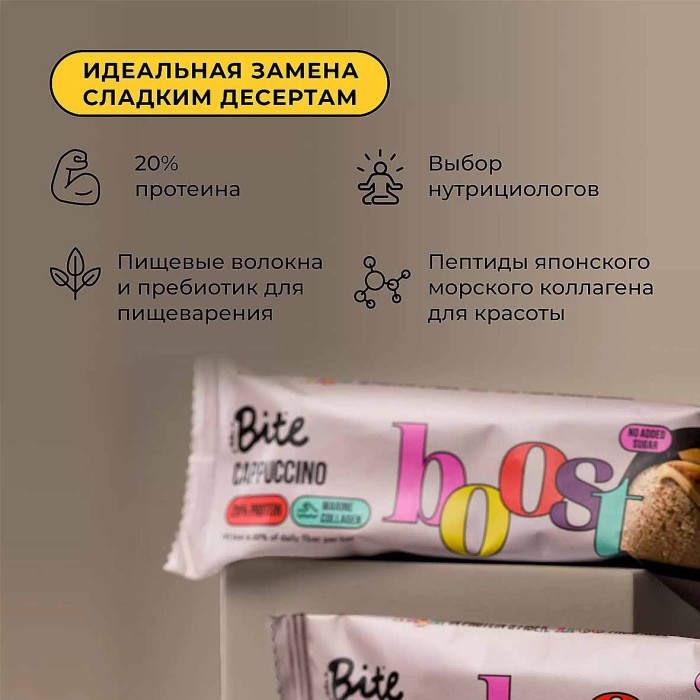 Батончик Bite Капучино протеиновый 50гр