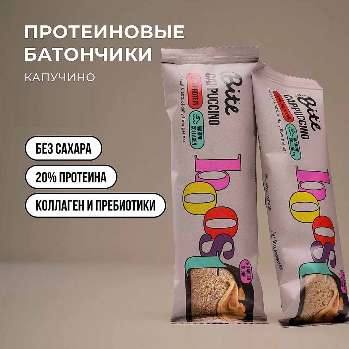 Батончик Bite Капучино протеиновый 50гр