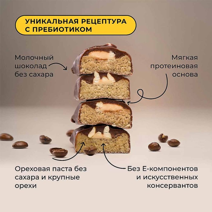 Батончик Bite Капучино протеиновый 50гр