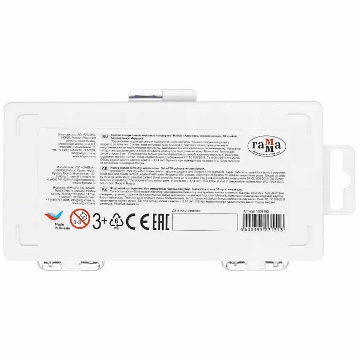 Краски акварельные Гамма Классическая медовая 10цв арт1009193
