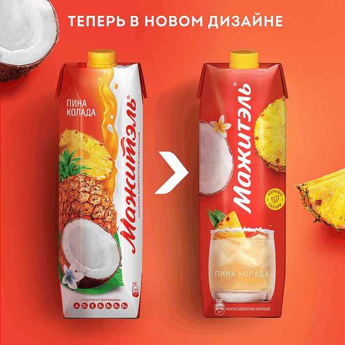 Напиток сывороточный Мажитель пина-колада 950мл т/п