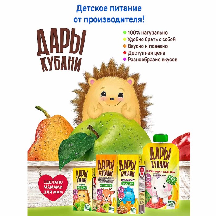 Пюре Дары Кубани яблоко-абрикос-сливки с 6мес 90гр д/п