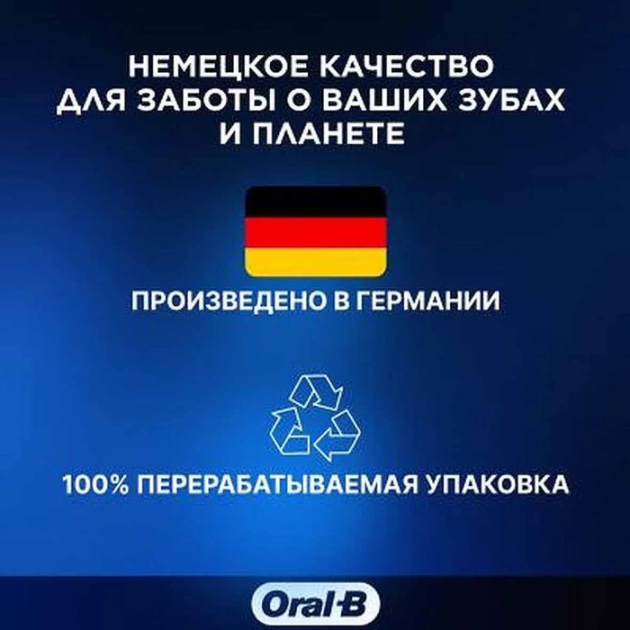 Паста зубная Oral-B  Pro-3D White Бодрящая свежесть 75мл к/у