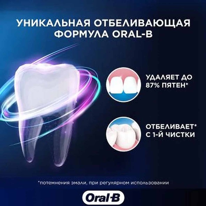 Паста зубная Oral-B  Pro-3D White Бодрящая свежесть 75мл к/у