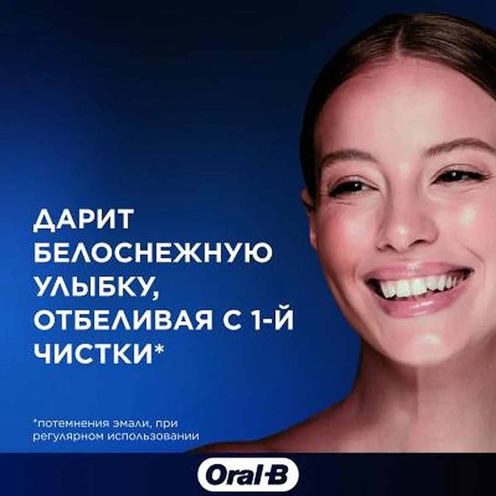 Паста зубная Oral-B  Pro-3D White Бодрящая свежесть 75мл к/у