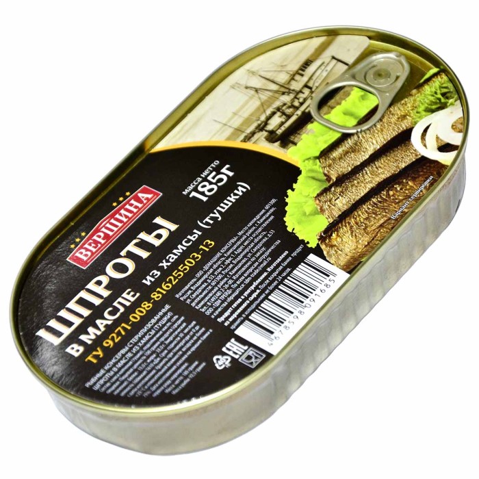 Шпроты Вершина в масле из хамсы 185гр ж/б