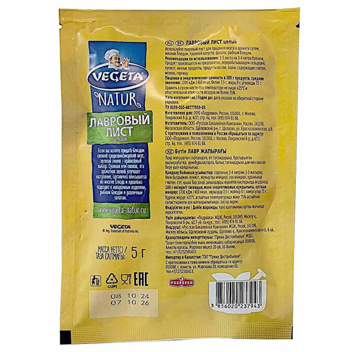 Лист лавровый Vegeta Natur 5гр м/у