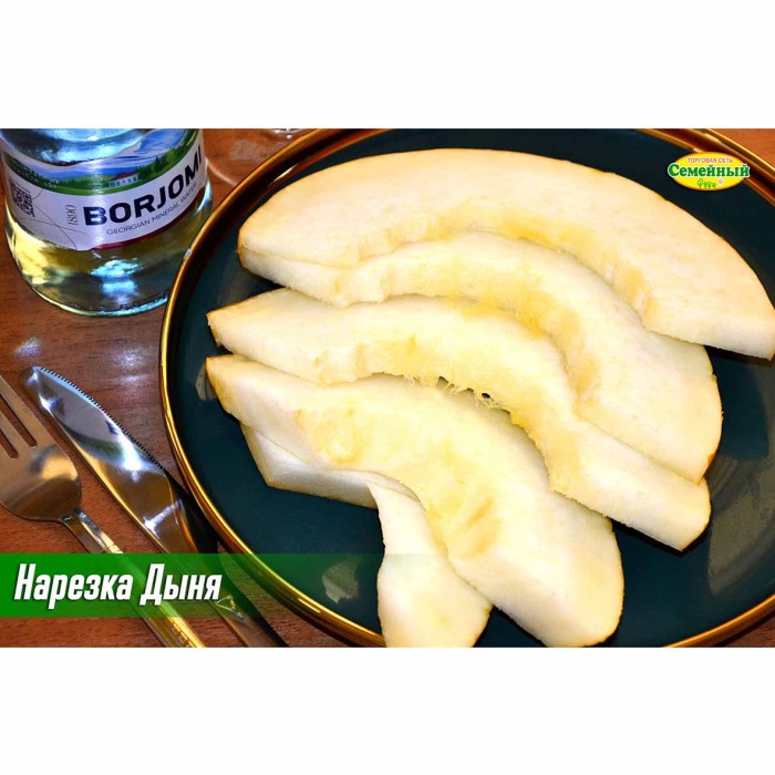 Нарезка Дыня СП