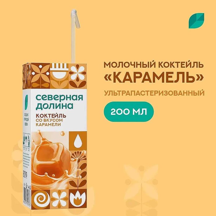 Коктейль молочный Северная Долина со вкусом карамели 2,5% 200мл т/п