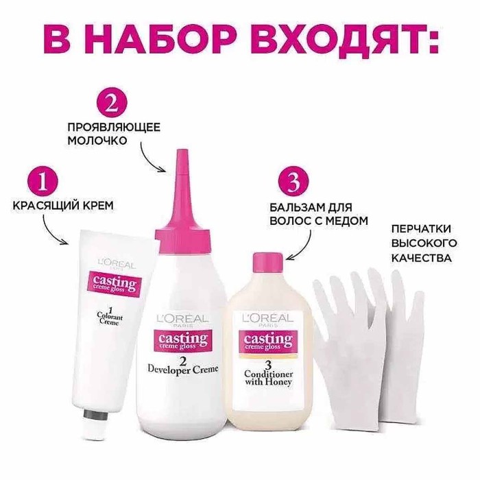 Краска для волос Loreal Casting creme gloss 4102 Холодный каштан к/у