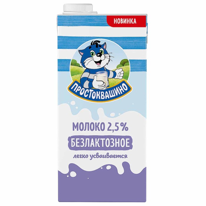 Молоко Простоквашено безлактозное 2,5% 970мл т/п