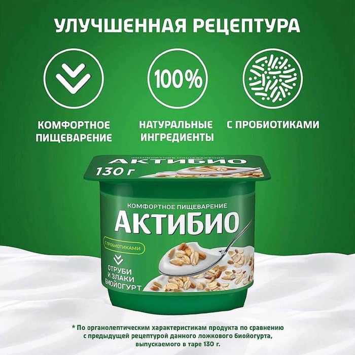 Биойогурт Актибио натуральный отруби и злаки 2,9% 130гр пэт