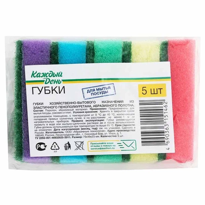 Губка для посуды Каждый день 5шт м/у