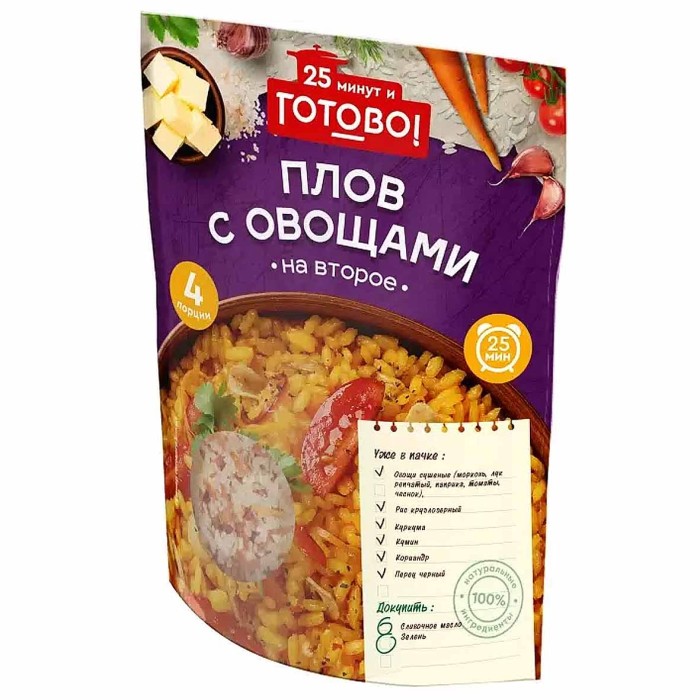 Смесь 25 минут и Готово! Плов с овощами 250гр м/у