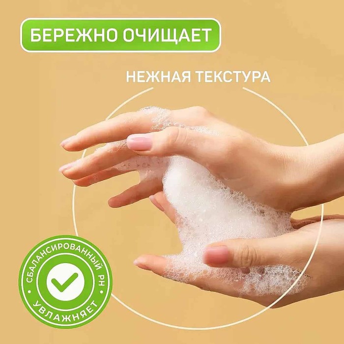 Мыло жидкое Aura Pure Cotton Хлопок и мед 300мл пэт