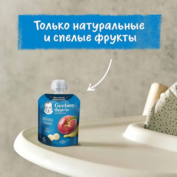 Пюре Gerber Яблоко,банан с 6мес 90гр пауч