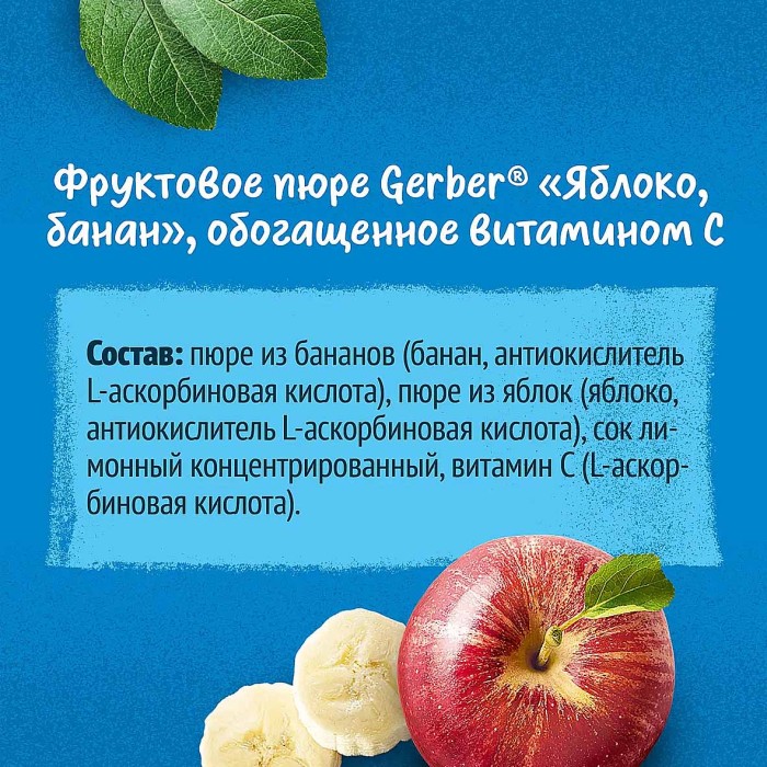 Пюре Gerber Яблоко,банан с 6мес 90гр пауч