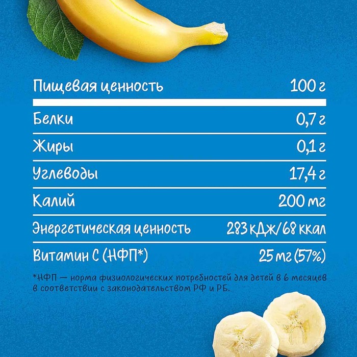Пюре Gerber Яблоко,банан с 6мес 90гр пауч