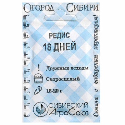 Редис Сибирский Агросоюз 18 дней 2гр ппо м/у
