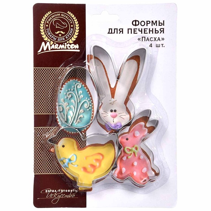Формочки Marmiton Пасха для печенья 4шт арт17075