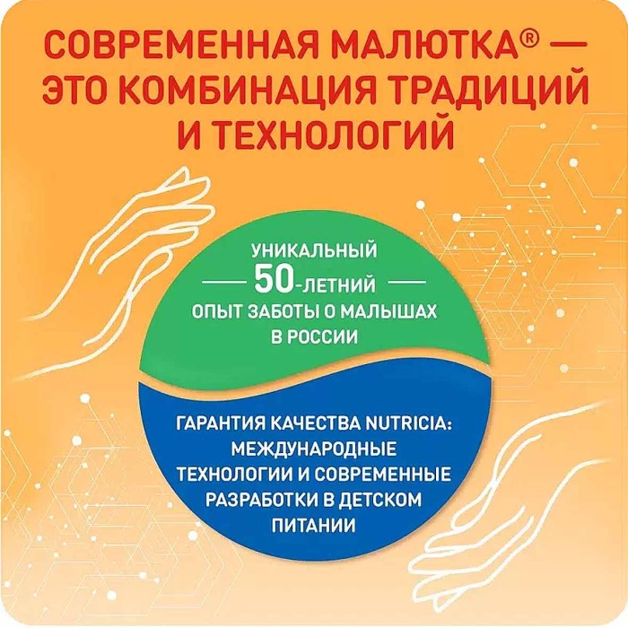 Смесь Малютка Комфорт молочная с 0-12мес 350гр к/у