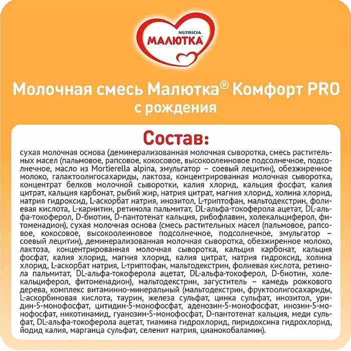 Смесь Малютка Комфорт молочная с 0-12мес 350гр к/у