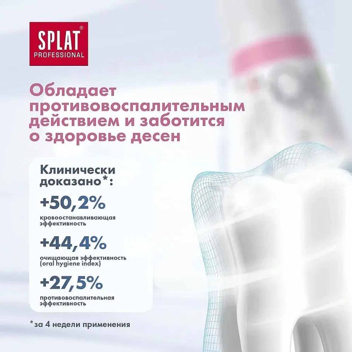Паста зубная Splat Professional Ультракомплекс 40мл к/у