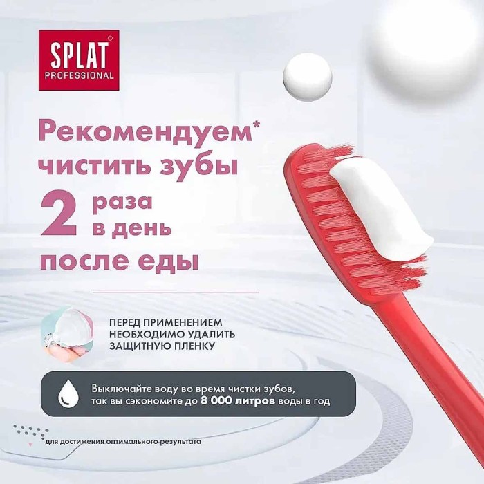 Паста зубная Splat Professional Ультракомплекс 40мл к/у