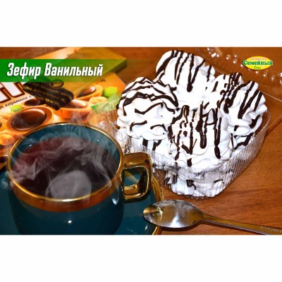 Зефир Ванильный СП