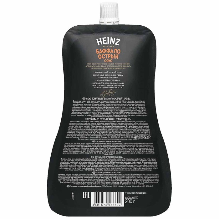 Соус Heinz Баффало 200гр д/п