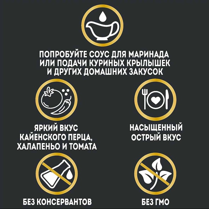 Соус Heinz Баффало 200гр д/п