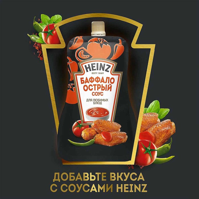 Соус Heinz Баффало 200гр д/п