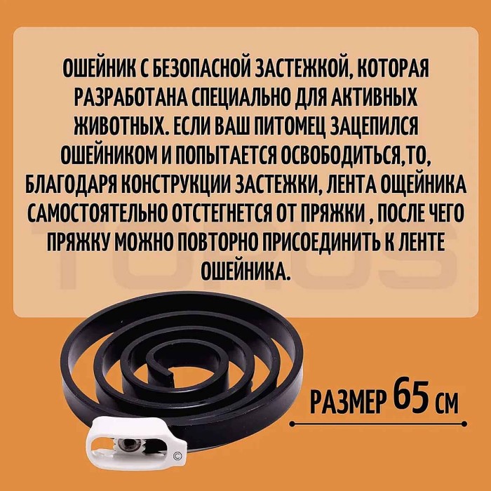 Биоошейник для кошек Good Dog черный от блох и клещей 65см арт04101