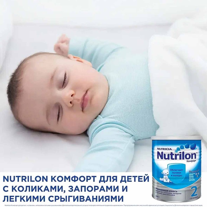 Смесь Nutrilon 2 Комфорт молочная с 6мес 400гр ж/б