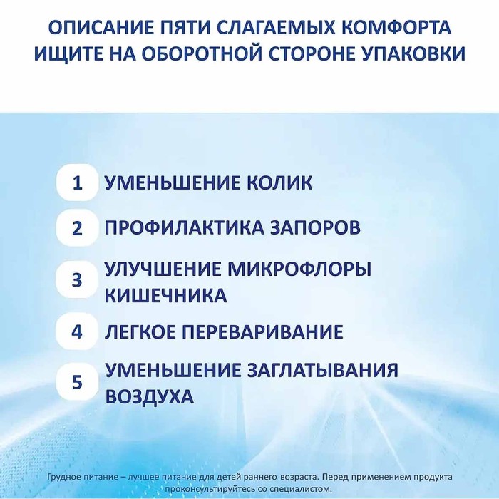 Смесь Nutrilon 2 Комфорт молочная с 6мес 400гр ж/б