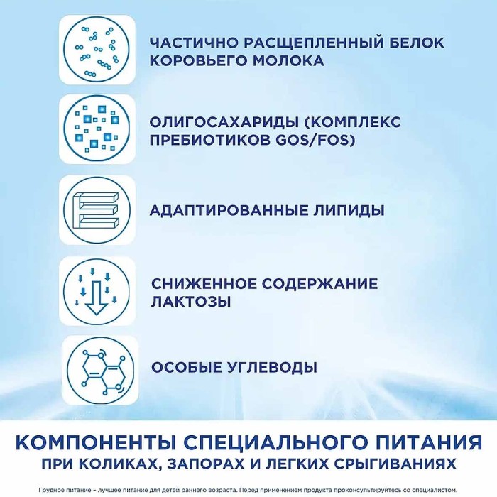 Смесь Nutrilon 2 Комфорт молочная с 6мес 400гр ж/б