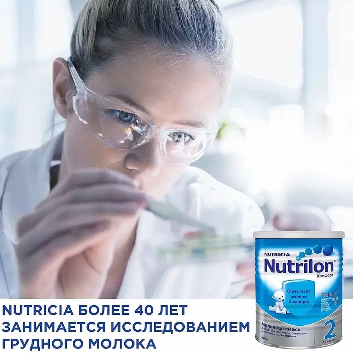 Смесь Nutrilon 2 Комфорт молочная с 6мес 400гр ж/б