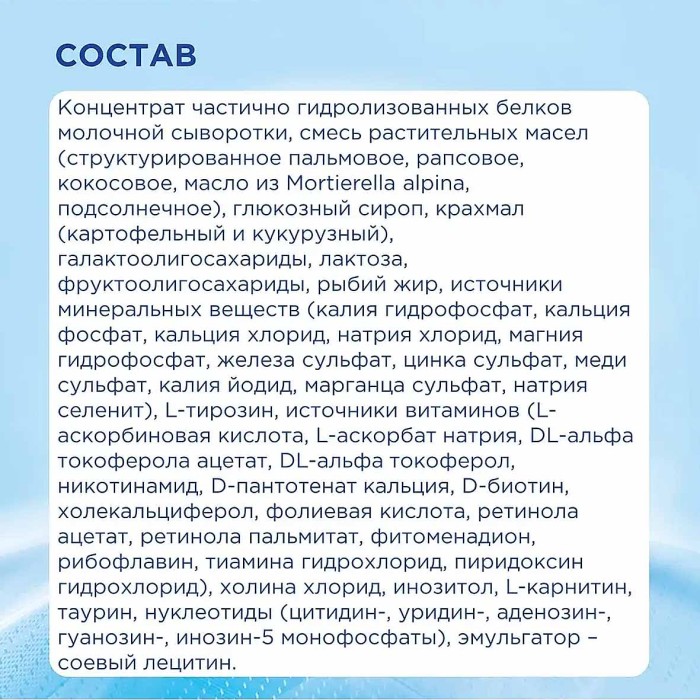 Смесь Nutrilon 2 Комфорт молочная с 6мес 400гр ж/б