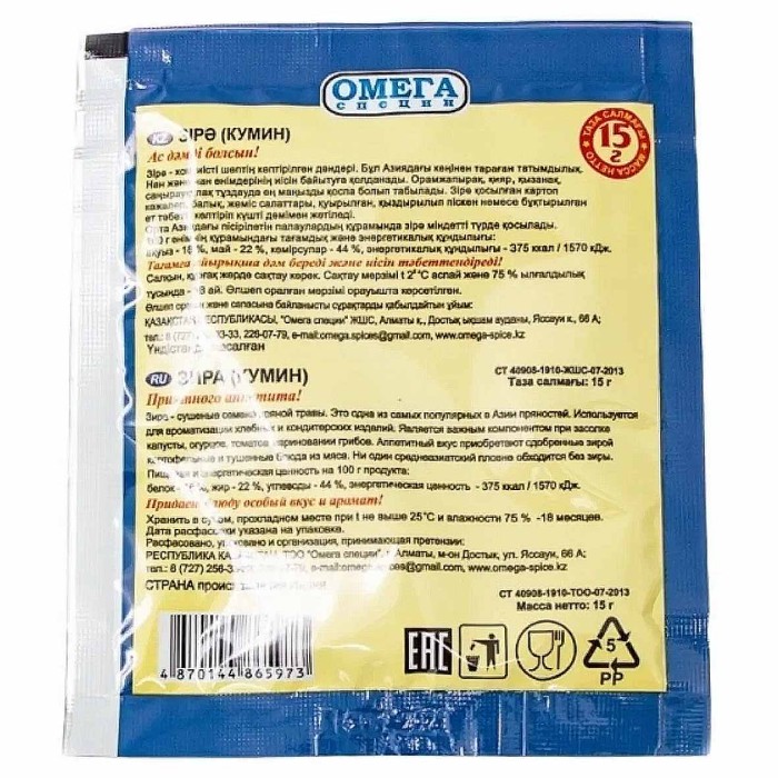 Зира Омега 15гр м/у