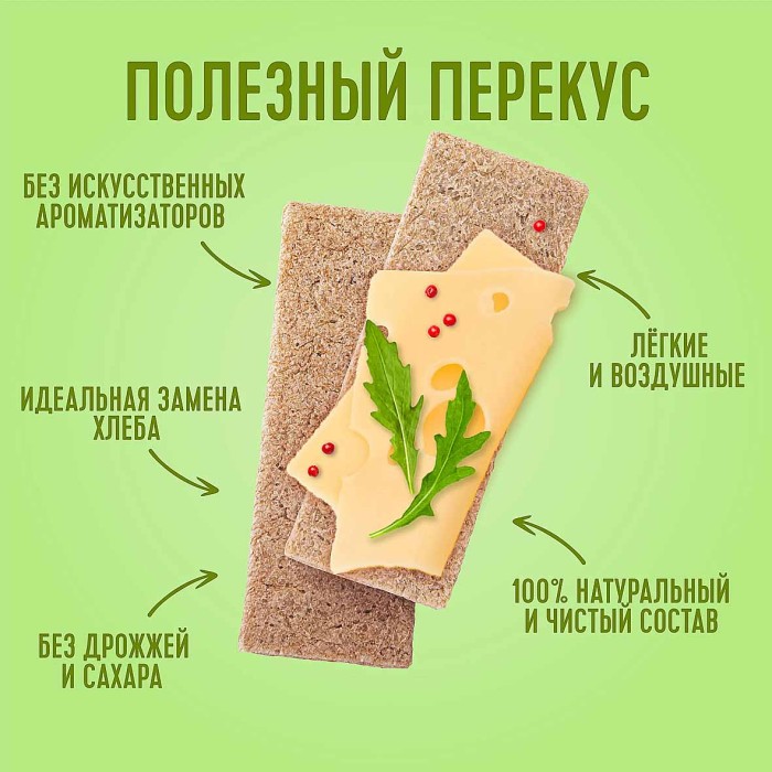 Хлебцы Алтайские Прованские травы 75гр м/у
