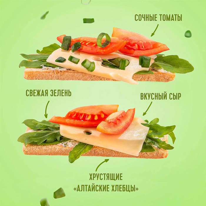 Хлебцы Алтайские Прованские травы 75гр м/у